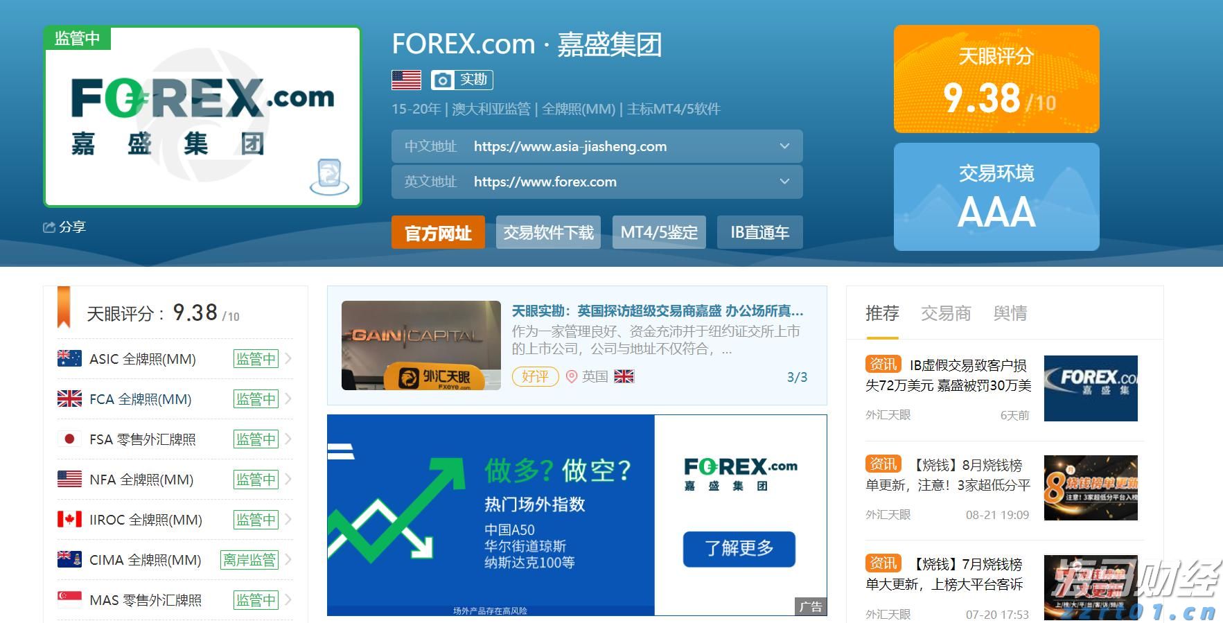 恒指牛熊街货比(62:38)︱8月8日