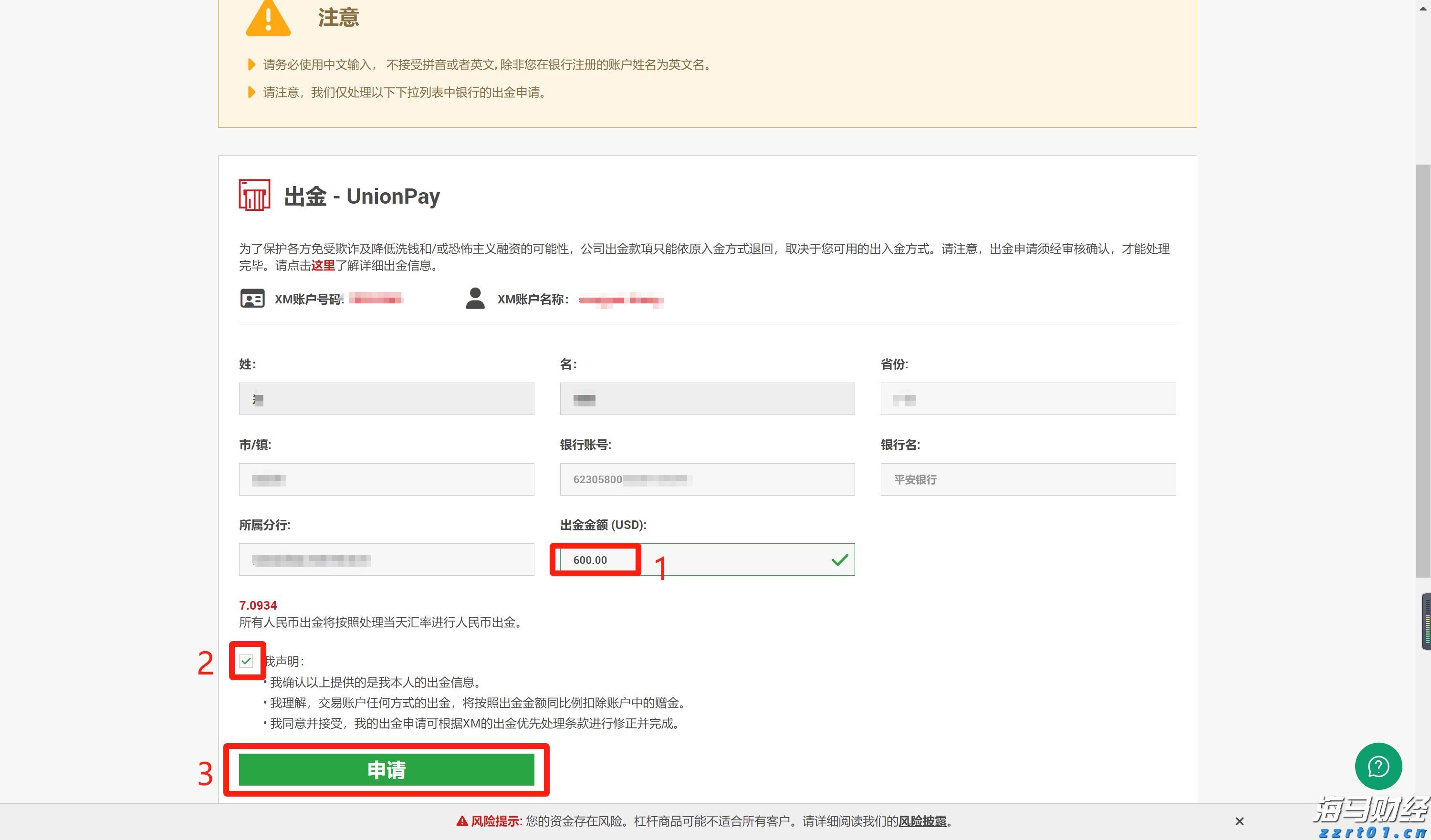 DLocal(DLO.US)股价单日暴涨31%！Q2 EBIT超出预期 汇丰迅速上调评级至“买入”