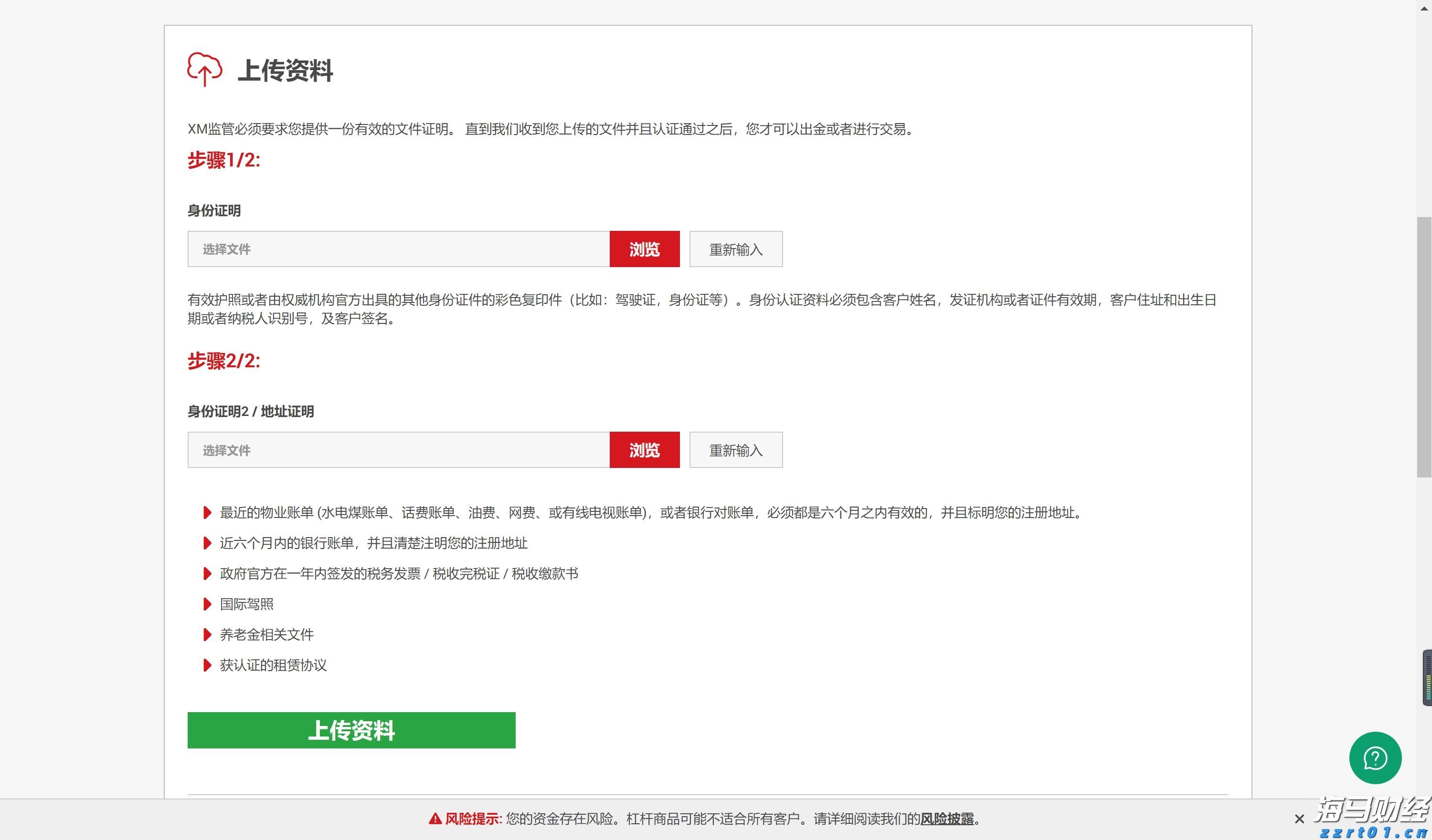 4家港资券商密集冲刺美股,因何舍近求远?