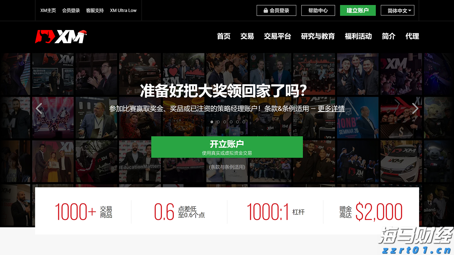 江门中微子实验运行取数，日均捕捉50—60个中微子