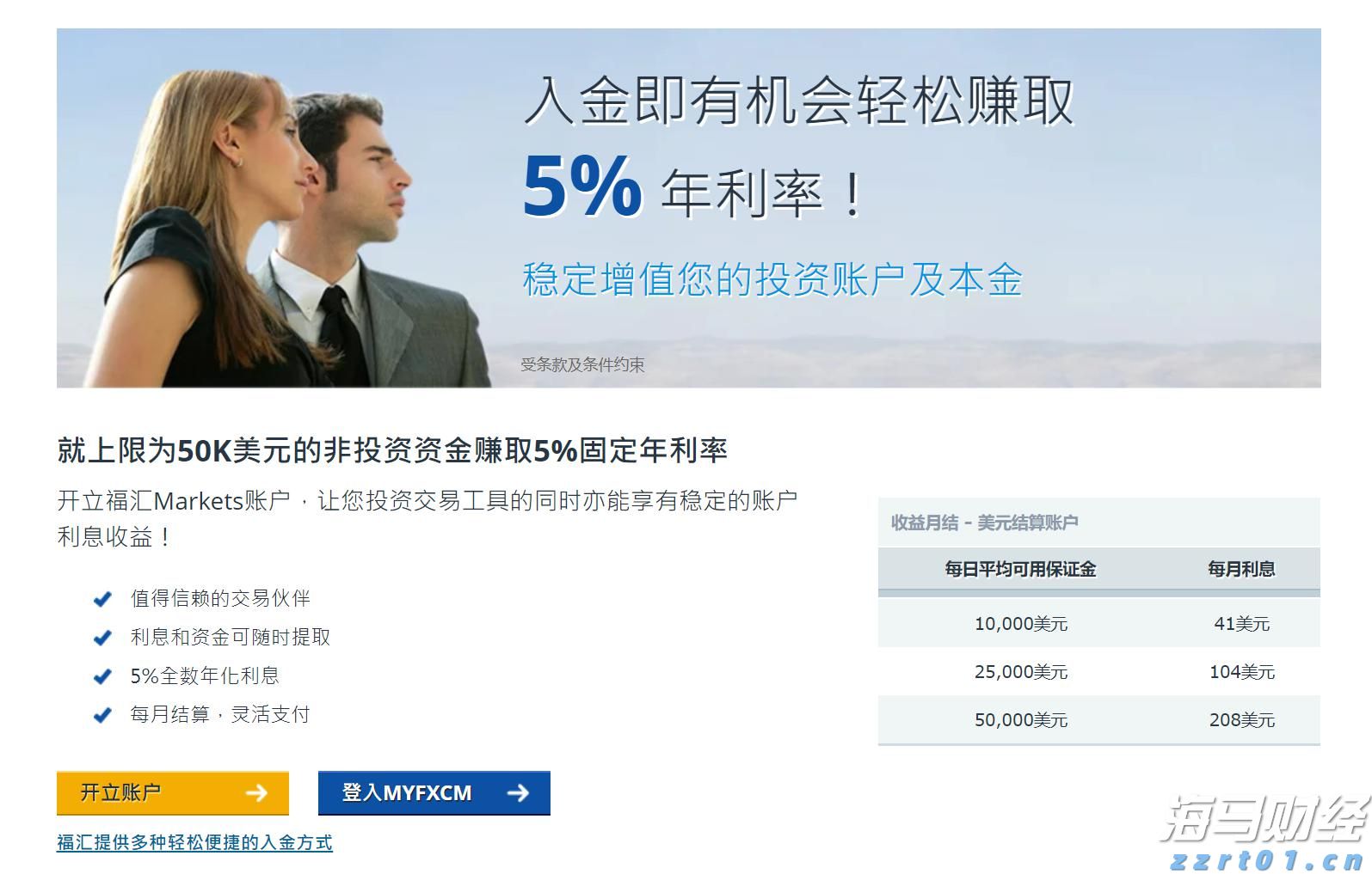沃尔玛(WMT.US)会员数达新高!摩根士丹利维持“增持”评级,目标价115美元