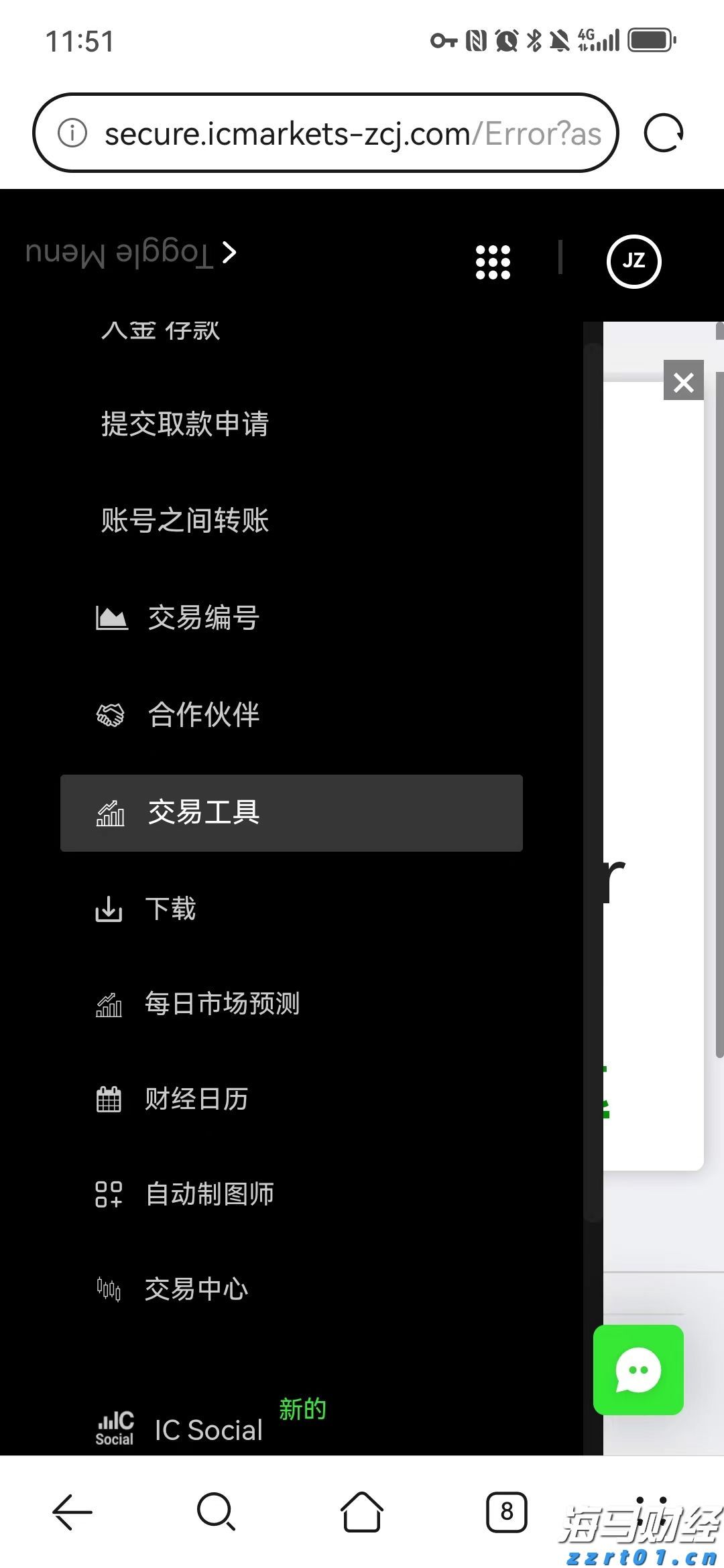 市农科院开展安全培训与学习交流